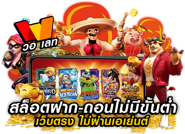 PLAYHUBBET