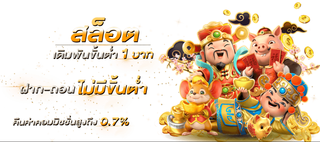 ทางเข้า PLAYHUBBET สมัคร